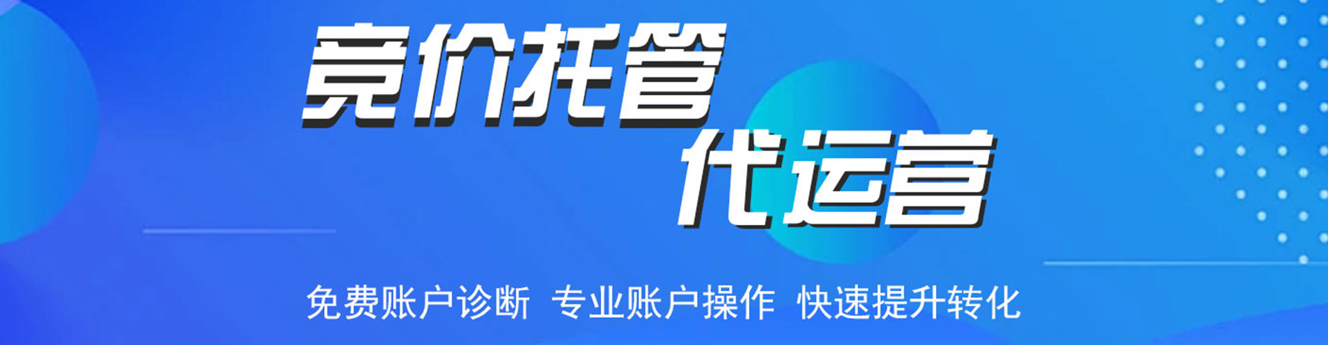 铁力sem竞价